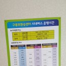 구룡포환승센터 이미지