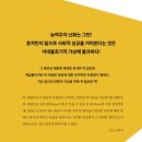 스탕달의 적과흑 | 책 / 계급횡단자들 혹은 비-재생산 / 샹탈 자케 / 류희철