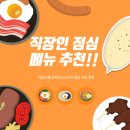 [역삼/선릉] 르네상스사거리 점심메뉴 맛집 추천 (feat. 내돈내산)