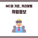 (주)커리어엠 이미지