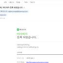 한국애드 - 안동시 | 드디어 첫 승인!" 한국에서 살아남기 위한 부업 도전기, 네이버 애드포스트 승인 후기