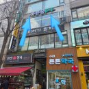 바른몸운동센터 | 수내역PT 바른몸PT센터 1:1맞춤운동 담 걸린날 체험후기