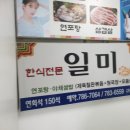 일미쭈꾸미 이미지
