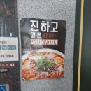 원할머니보쌈족발앤박가부대찌개구미산동점 | [구미 산동식당]부대찌개 먹으러갔던 원할머니보쌈족발 박가부대 구미산동점