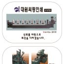 대원인쇄사 - 여수시 좌수영로 95 | 대원인쇄사