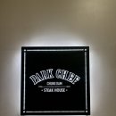 셰프하우스 | [내돈내산] 박셰프 청담 스테이크하우스 - 런치 49000원 후기
