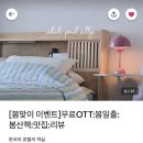 영종도 호텔 오션솔레뷰 : 에어비앤비 오션뷰 예약 후기