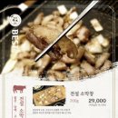 전설의우대갈비여의도 이미지