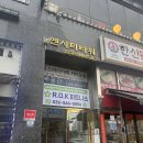 464-7 상일제약앞 | 가정동 헬스장 록피트니스 헬스&amp;PT 가정점에서 운동한 후기!