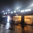 한성집 - 미추홀구 낙섬서로20번길 24 | 한성집