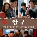 바람 | 영화 짱구 관람평 줄거리 실화 바람2 후기 정보