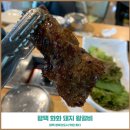 뽑기돼지 | 평택청북맛집 화화돼지갈비 아이가 놀수있는 놀이방있는 음식점