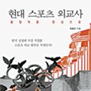 현댄스포츠 이미지