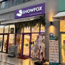 스노우폭스 미사강변점 이미지