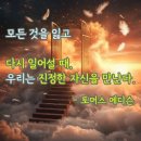 아픔없는 성장은 없다. 이미지