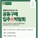 한신크린파크