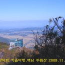 2009년 백합산악회 가을 여행 (11월 2일~3일) 이미지