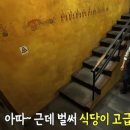 흑산촌놈 | 뭐하니 홍어삼합 맛집] 놀면뭐하니 촌놈들의 전성시대2, 서울 강남 흑산홍어삼합 맛집 "토말" 위치 예약...