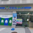 크린토피아청주용암 이미지