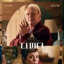 더파더 | 더 파더 영화 후기