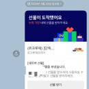 네이버플러스 스토어 &lt;선물하기&gt; 후기 / 르쿠르제 미니타원접시 /네이버선물하기추천