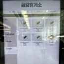 금강주유소·충전소 이미지