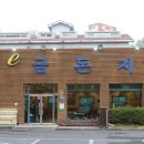 이금돈지 | 제주 갈치구이 맛집 단체 모임 추천하는 이금돈지 제주공항본점