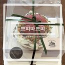 쁘띠따쁘띠 - 송파구 | 송리단길 유럽 감성 디저트 맛집 쁘띠따쁘띠 홀케이크 후기