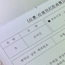 경인로9번가길 | W8-3 / LH신혼신생아 매입임대 계약