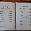 삼호곱창숯불갈비 이미지