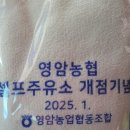 영암농협주유소 이미지