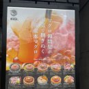 후쿠오카 텐진 맛집 추천 | 텐진 참치덮밥 | 미구로토 고항 쿠로다한 マグロとご飯 黒田飯
