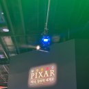 주식회사 애니설리반학교 | 서울 성수 실내 데이트 ‘문도 픽사:상상의 세계로’ 전시회 마지막 날 찐 솔직후기