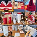 (12/12)크리스마스 홈파티_티뱅쇼 | 홀리데이MD 실물사진 및 홀리데이 기프트 푸드 &amp; 겨울 신메뉴 크리스마스 2 신메뉴 정보 및 별적립 혜택