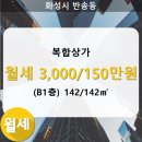 반송동142 이미지