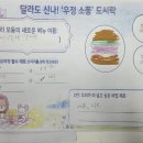 우정샐러드
