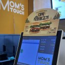 먹개비 | 맘스터치 핫치즈 빅싸이순살 가격 칼로리 맛 후기