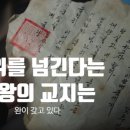 21세기 대군 부인 8화 줄거리 후기 결혼 계약서 유출 범인 민총리 흑화?