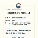 놀체인 양업 사회적협동조합