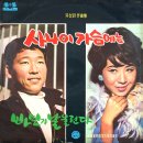 사나이 가슴에는 / 리타김 (1969) 이미지