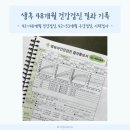 생후 48개월 아기의 영유아 건강검진 구강검진 시력검사 결과 기록