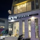 용산-263 | [용산 미용실] 숙대 입구 이가자에서 플로디아 클리닉 받고 온 후기