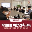 빌딩메이트부동산중개 이미지