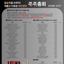 주주블랑 이미지