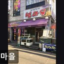[합정 식당] 섬마을 합정 식당 섬마을, 신선한 해산물과 친절한 서비스