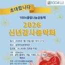 나눔축사 이미지