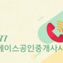 혁신에이스공인중개사사무소 이미지