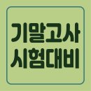 연세수학공부방