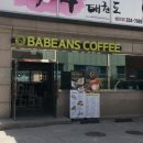 바빈스커피평창하리점
