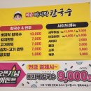 예준바지락칼국수